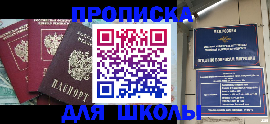 прописка иностранных граждан в Арамили