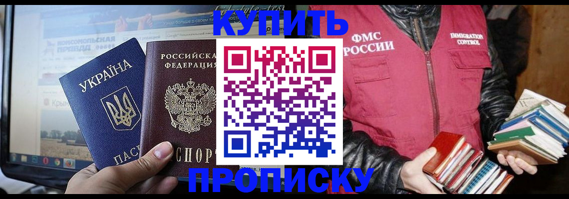 временная регистрация для школы в Арамили