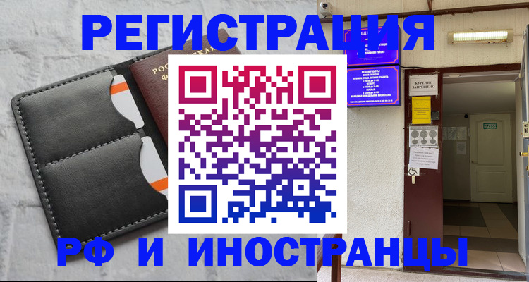 прописка паспорт в Арамили