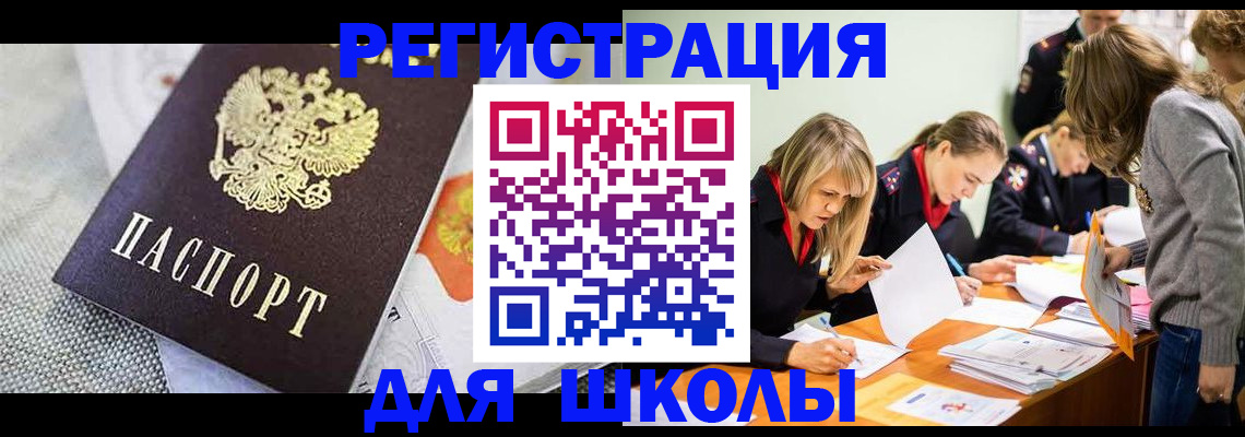 прописка 2025 в Арамили